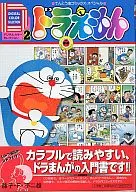 機器貓數字色彩選擇(2)