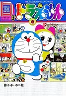 機器貓數字色彩選擇(3)