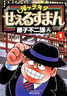 I'm sorry to return to ッテキタ. (1)