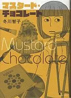 マスタード・チョコレート