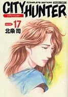 CITY HUNTER Complete Edition (17)