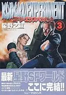 精研(完)(3)