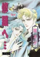 TO SHURA.