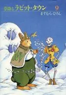 Dreaming Rabbit Town (9)