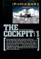 THE COCKPIT (hardcover version) (1) / Leiji Matsumoto