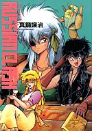 罗希娅ンクラッシュ