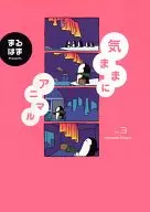 隨心所欲的動物(3)