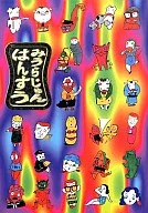 通通