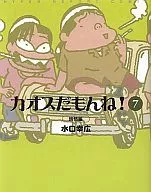 Chaos Damonne! : Tabijo (7)