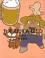 Chaos Damonne! : Beer Making (8)
