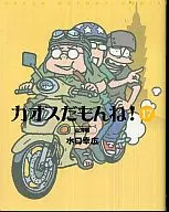 É o caos! Taiwan (17)