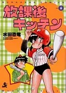 Afterschool kitchen (6)