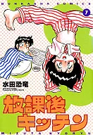 After school kitchen (7)