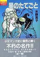 星盤