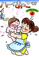 Hi, this is Akko. (2)
