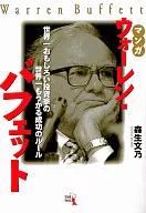 Comic Warren Buffett