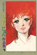 Works of Jun Morita (1)