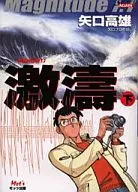 Abajo) Jintao (edición tapa dura)