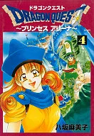 Dragon Quest - Princess Arena - (4)