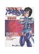 马来亚(电击混合EX)(1)
