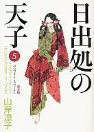 Hiizurutokoro no Tenshi (complete edition) (5)