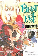 BEAST of EAST(Birds C版)(2)