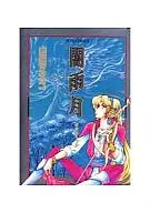 陰雨月