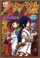 Kiraku Ninden Hanzo (2)