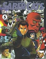 セイバーキャッツ(5)