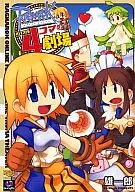 Ragnarok Online e-mail magazine four frame theater