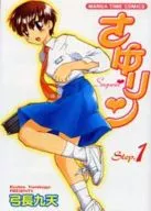 SAYURI (1)