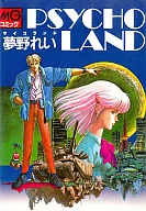 Psycho land