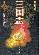 Sangokushi Aizo version (6)