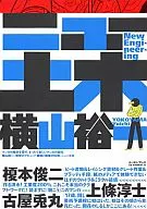 New civil engineering