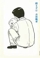 我要揍你(6)