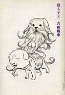 我要揍你！(8)