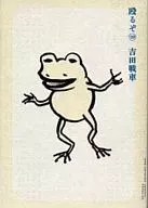 我要揍你！(10)