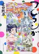 漫画(1)