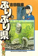 Q弹县(3)