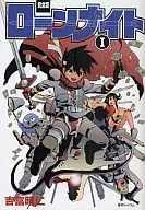 Loan Night Full Edition (1)