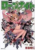 Loan Night Complete (3)