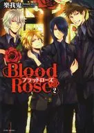 Blood Rose(2)