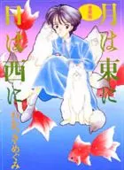 Tsuki wa Higashi ni-Hi wa Nishi ni (Aizo version)
