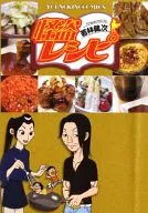 Kaito Recipe