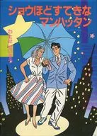 Manhattan como o Shaw.