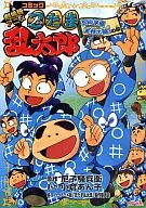 Anime Nintama Rantaro : Ninjutsu Gakuen : All-Out!