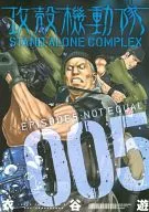 攻壳机动队STAND ALONE COMPLEX(5)