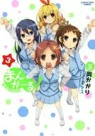 Mangá! (3)