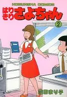 Harari Sayonchan(2)