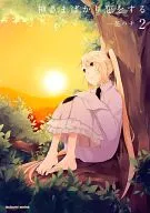 God only falls in love (complete) (2)